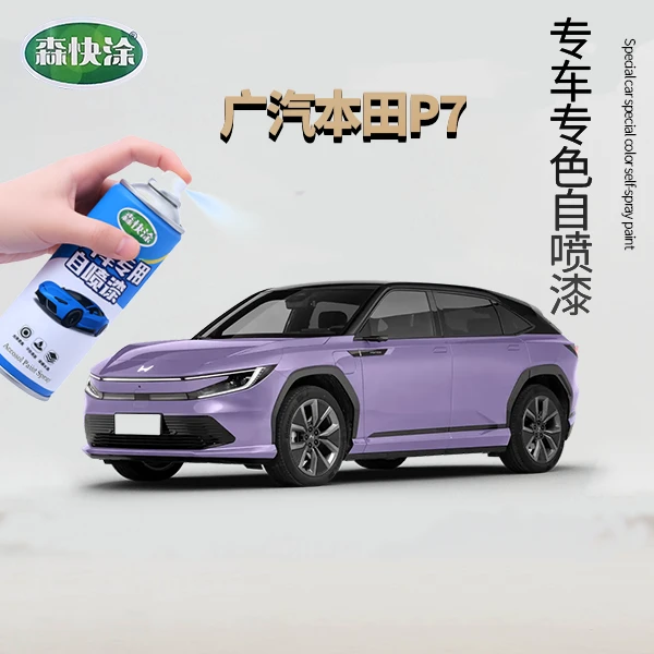 本田P7黑色汽车自喷漆车漆划痕100%修复汽车车漆修复套餐本田专用