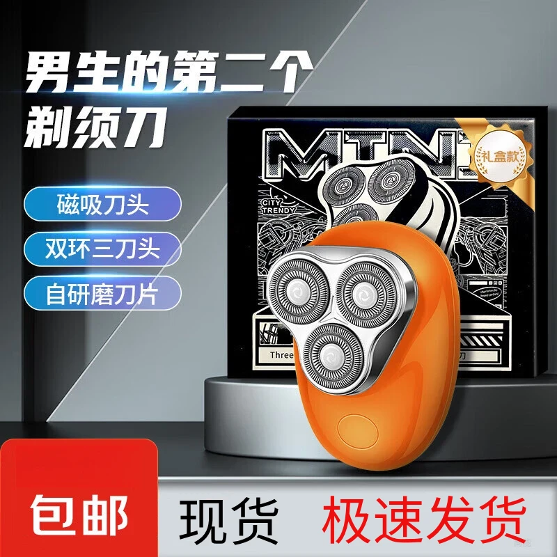JILILAI吉利来悬浮磁吸三刀头双环刀网全身水洗充电剃须刮胡刀c