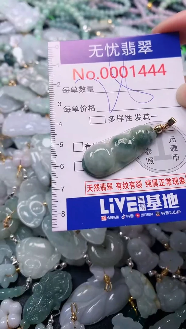 吊坠(不含链)未镶嵌翡翠1444