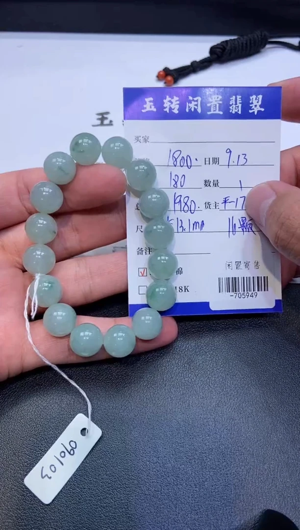 颈饰未镶嵌翡翠手串多人-705949