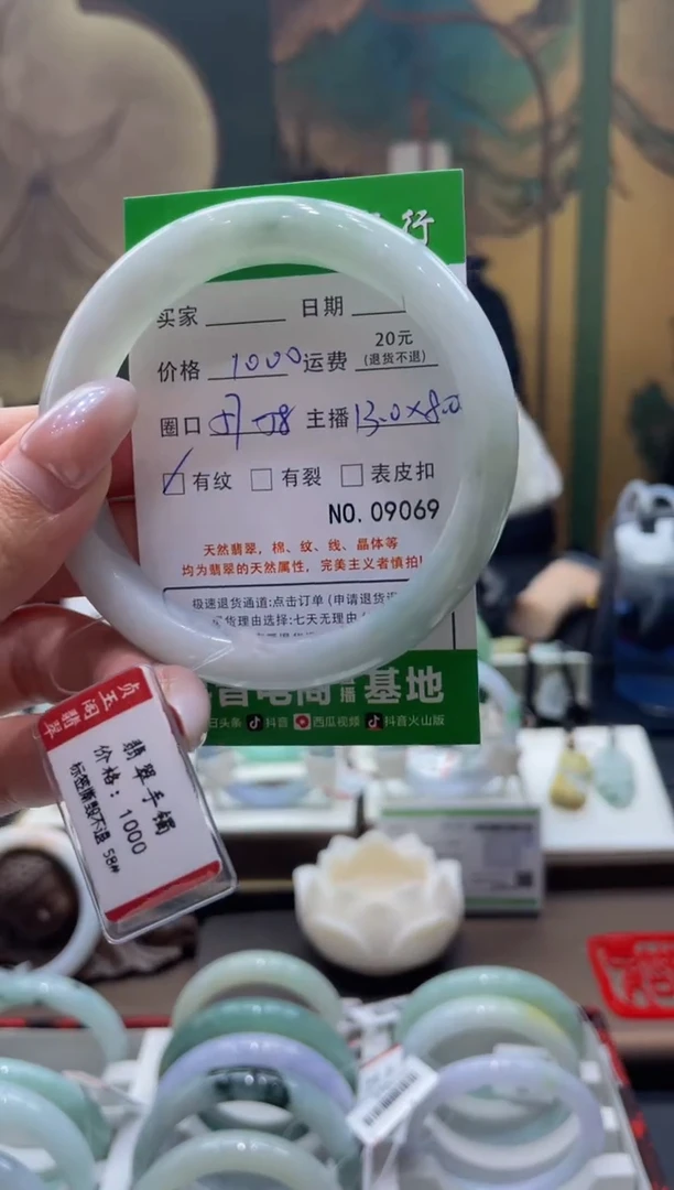 未镶嵌手镯翡翠9069****