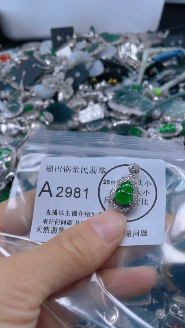 【闪购商品】翡翠吊坠(不含链)未镶嵌2981