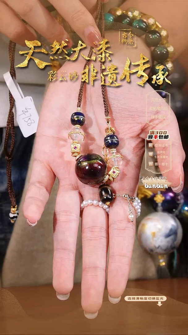 彩云砂2.0圆珠项链@@42278--红紫金