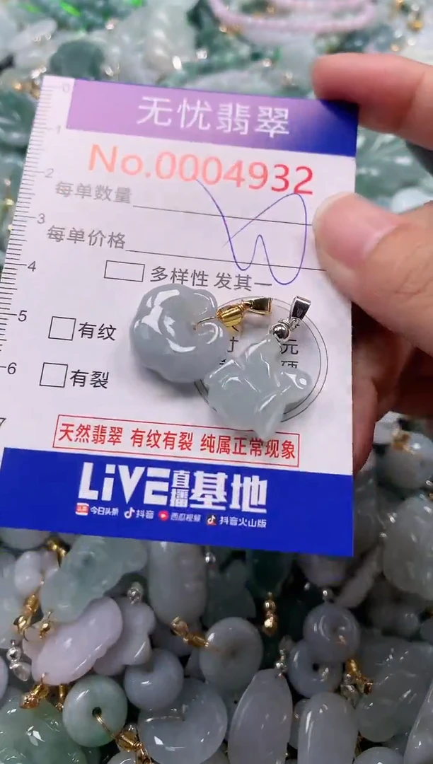 吊坠(不含链)未镶嵌翡翠4932