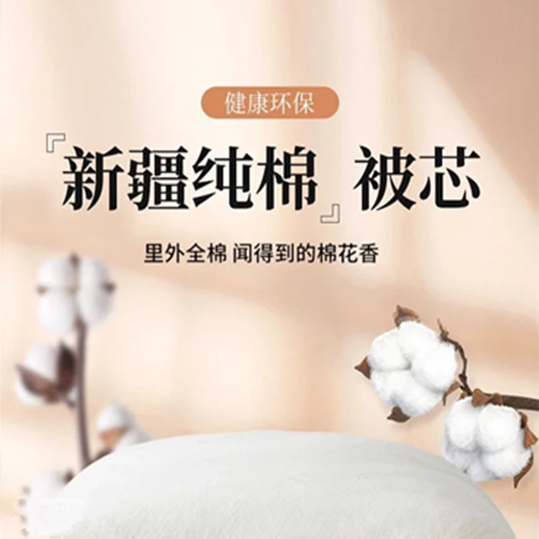 【沐沐专属】新疆棉花被  有网棉胎