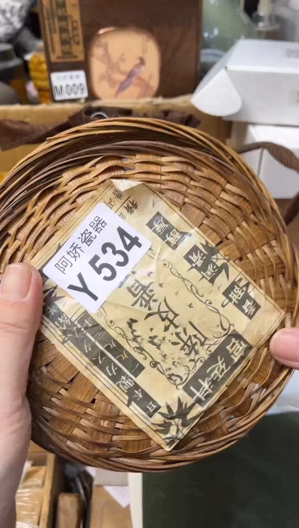 【闪购商品】瓷片534++++++++++++88+