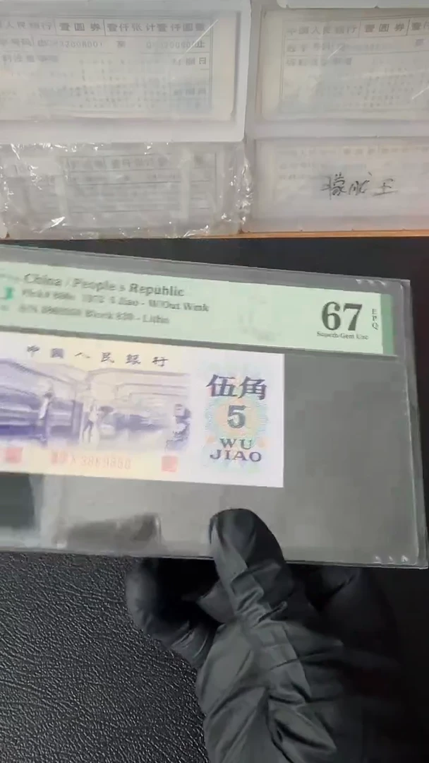 【闪购商品】纺织长码光辉错版漏印单张67分无47