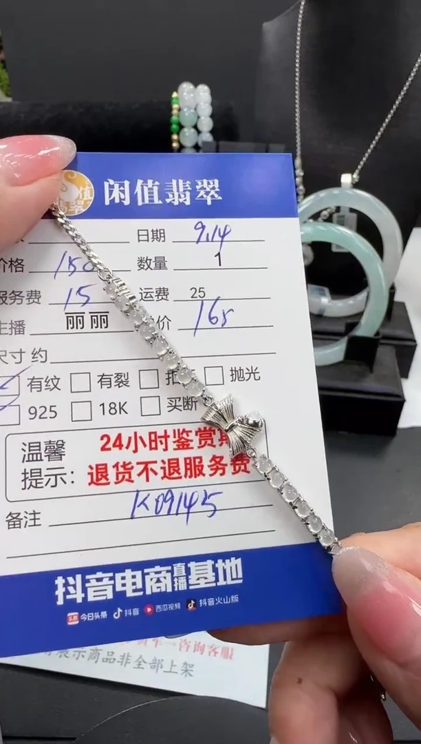 银S925镶嵌手链翡翠翡翠手链