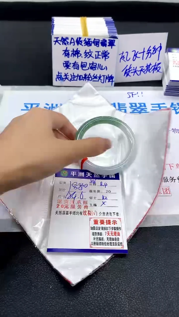 翡翠手镯未镶嵌1