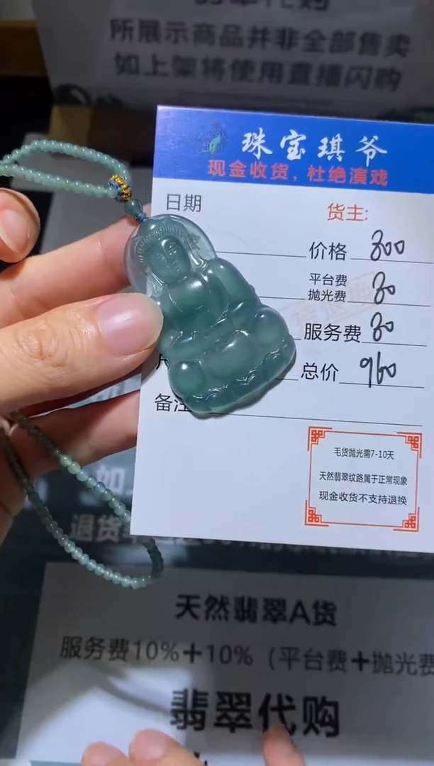 未镶嵌定制翡翠-毛货不退不换-