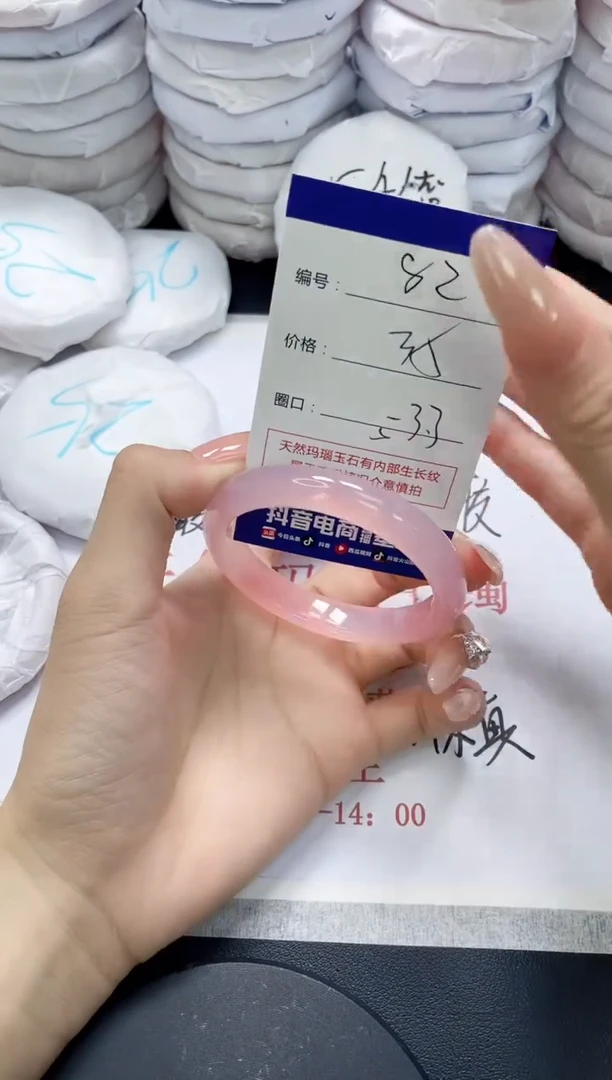 未镶嵌手镯玛瑙/玉髓82