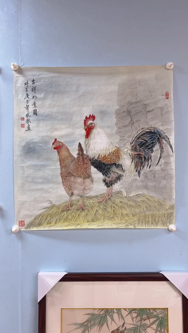 国画杨*胜徐凤秋老师吉祥如意图
