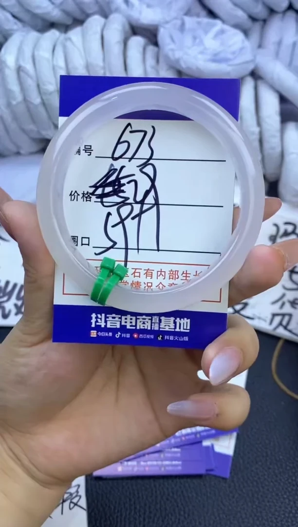 玛瑙/玉髓手镯未镶嵌673