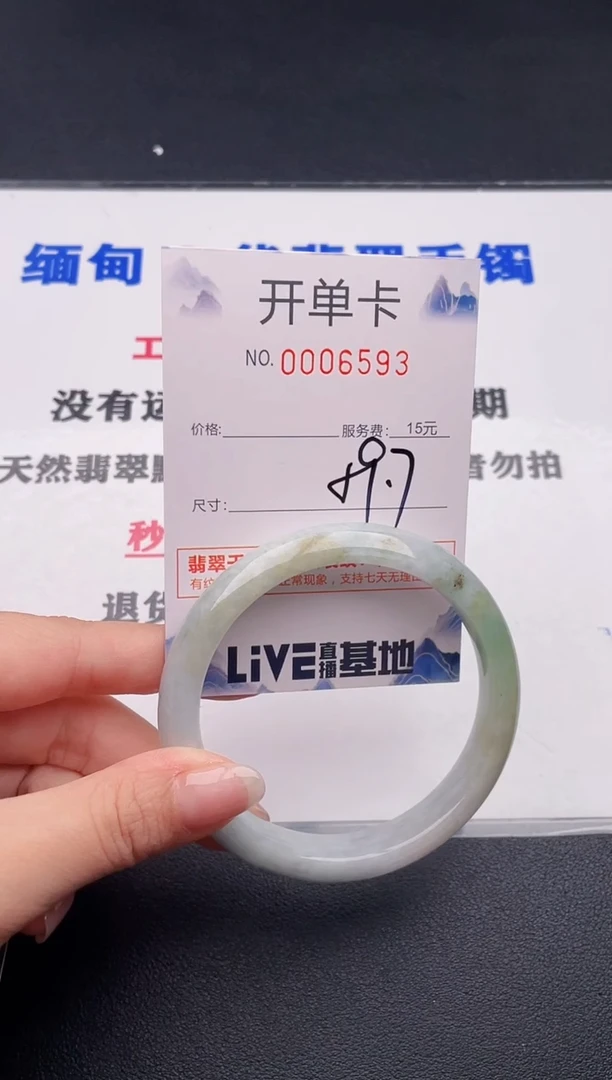 未镶嵌手镯翡翠93