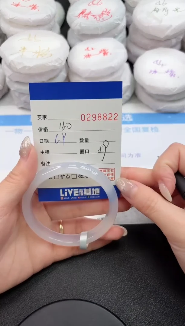 玛瑙/玉髓手镯未镶嵌8822