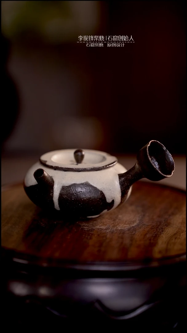 手工壶王志敏老师设计作品