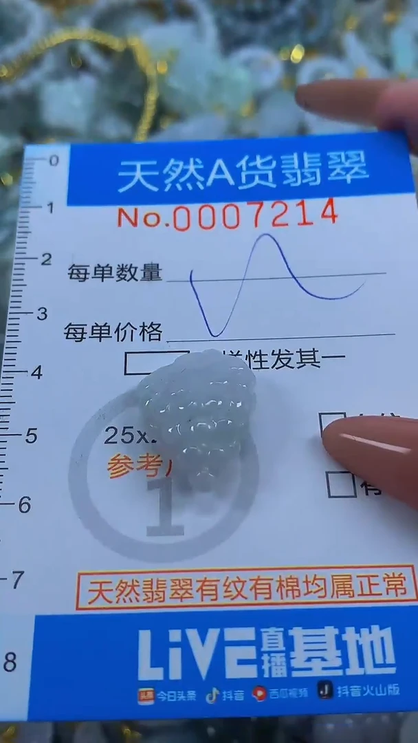颈饰未镶嵌翡翠净货挂件-7214
