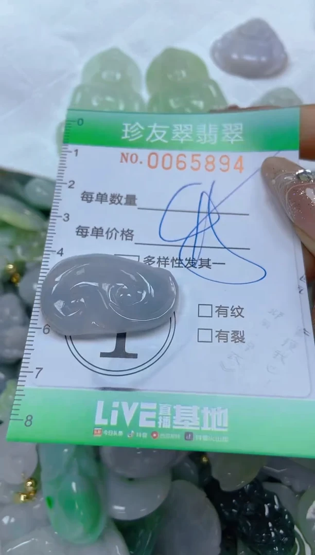 【闪购商品】翡翠颈饰未镶嵌闪购0065894