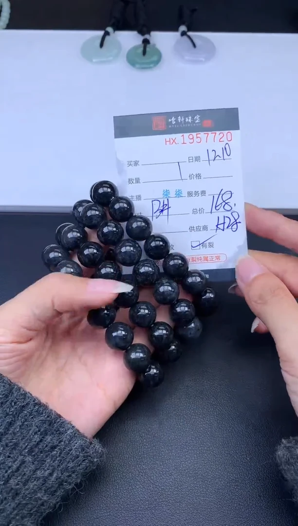 未镶嵌挂件翡翠哈轩 手串1（有纹有裂）（多样性发其一）