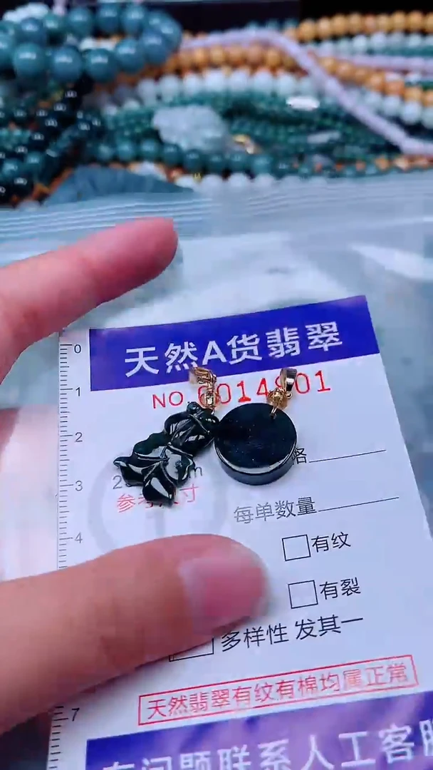 吊坠(不含链)未镶嵌翡翠1
