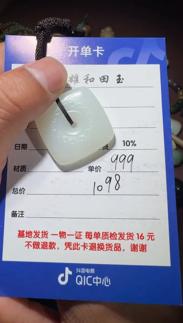 【闪购商品】和田玉方扣未镶嵌和田玉