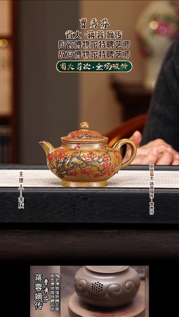 茶壶紫砂CXF46高虚扁 虎皮金砂 250cc
