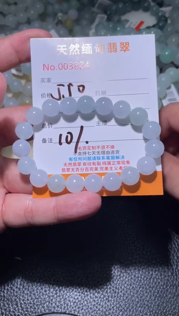 未镶嵌定制翡翠我*珠串