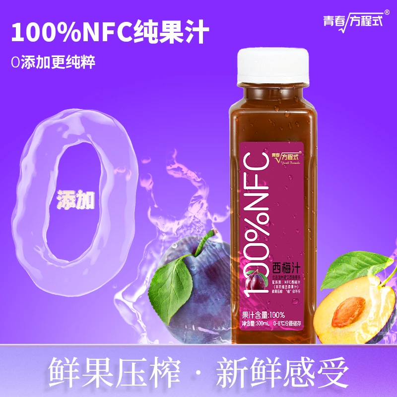 青春方程式西梅汁300ml*8 NFC果汁低温果汁加州西梅鲜果压榨营养