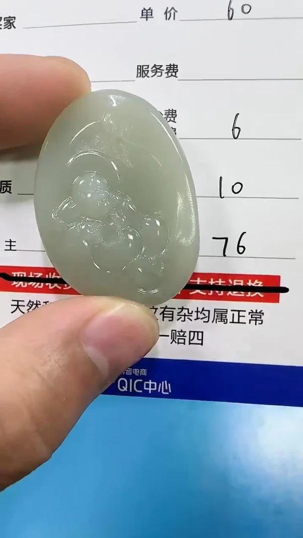 【闪购商品】和田玉挂件未镶嵌9005