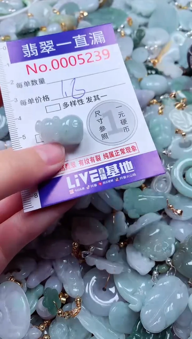 吊坠(不含链)未镶嵌翡翠5239