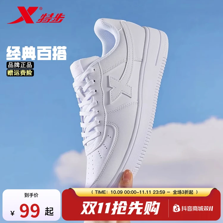 空军一号特步小白鞋男鞋夏季白色厚底板鞋时尚百搭休闲运动鞋女款