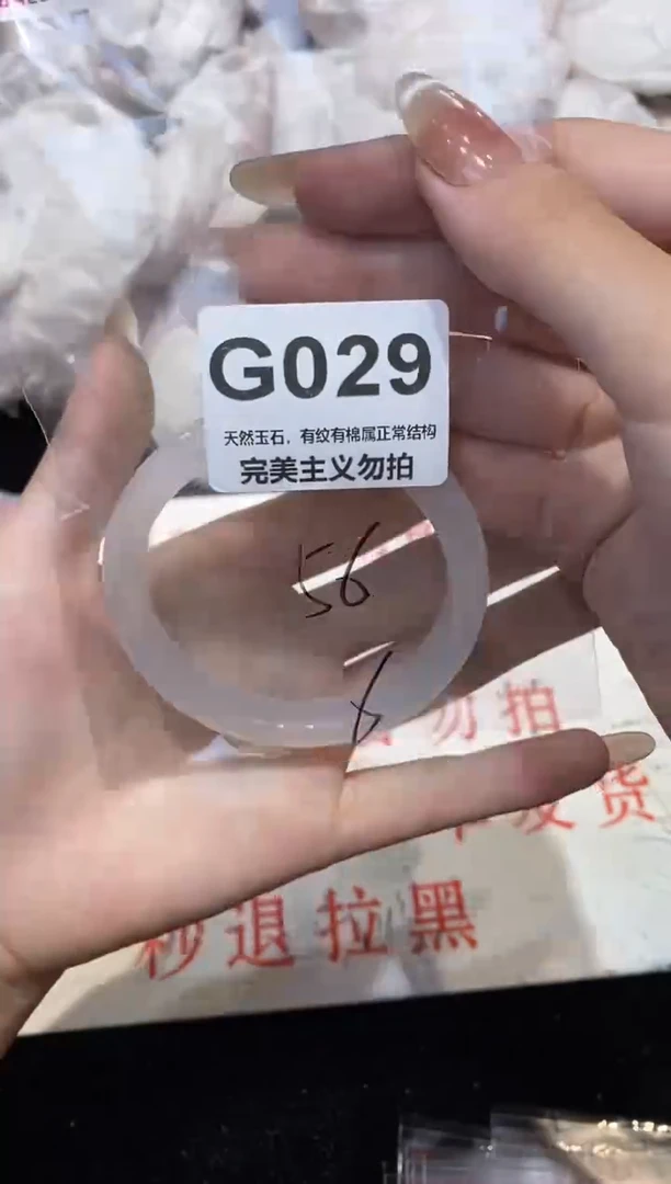 手镯玛瑙/玉髓未镶嵌56