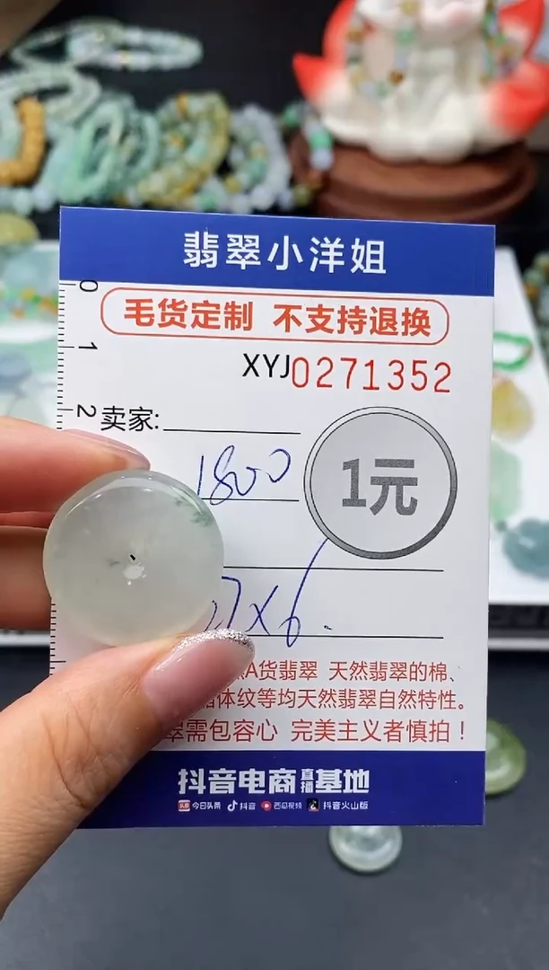 未镶嵌定制翡翠回**然毛货商品 不退换/ 1352