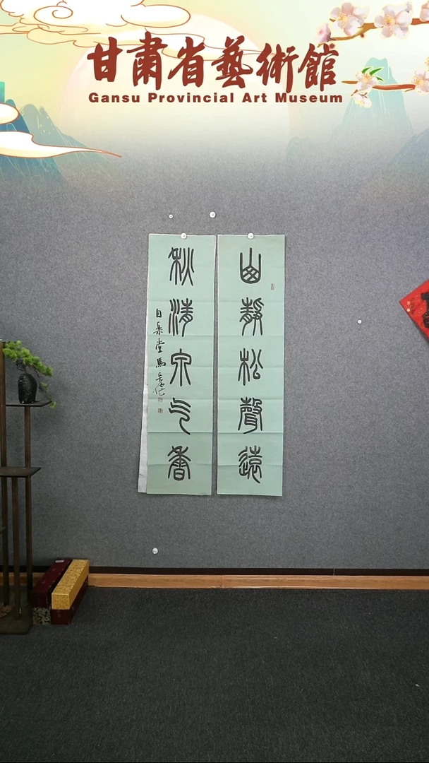 【闪购商品】书法马宏伟四尺对开对联作品