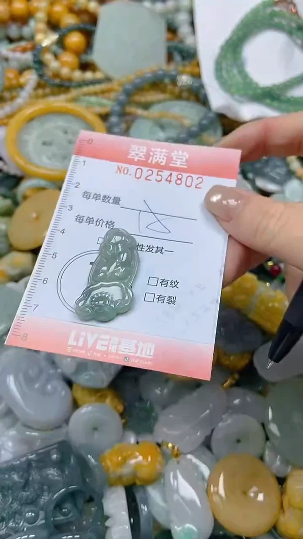 未镶嵌挂件翡翠闪购0254802