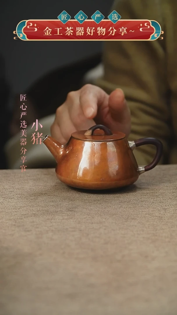 铜包银石瓢小壶