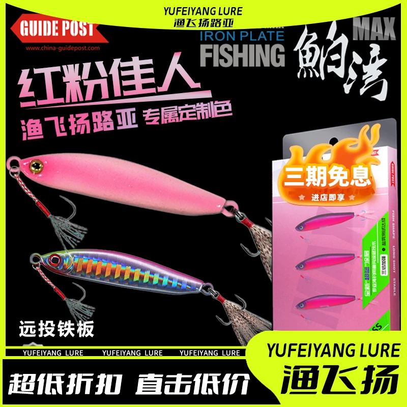 路标鲌湾MAX铁板鮊湾超远投铁板3枚装路亚饵翘嘴桂鱼假饵鱤鱼红尾