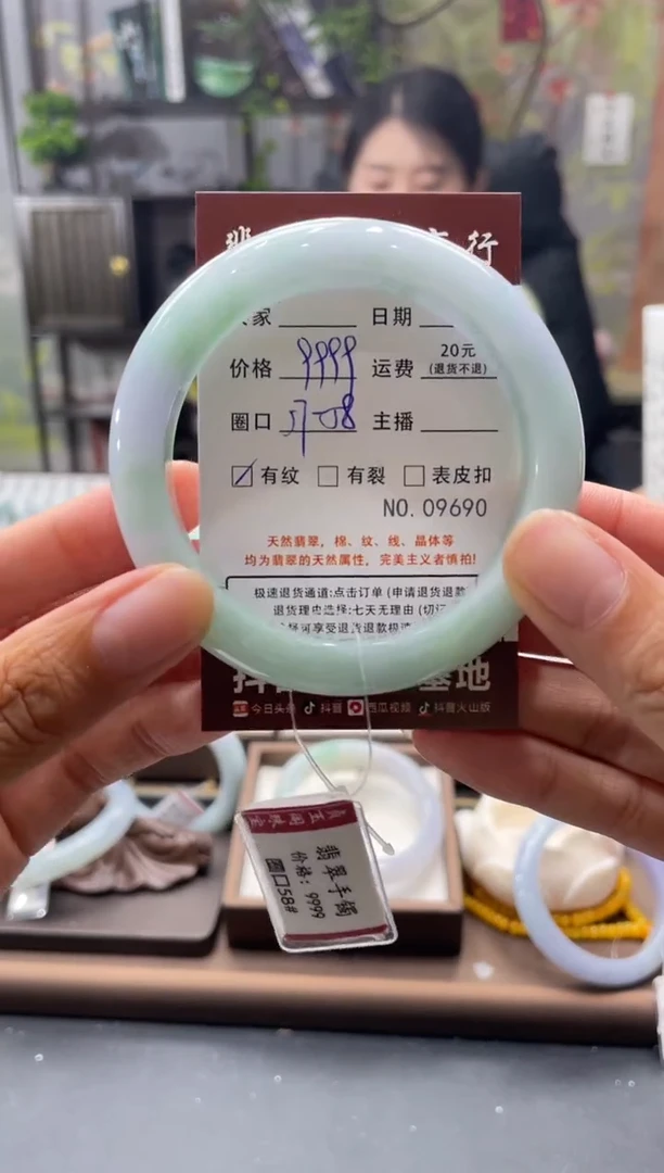 未镶嵌手镯翡翠9690****