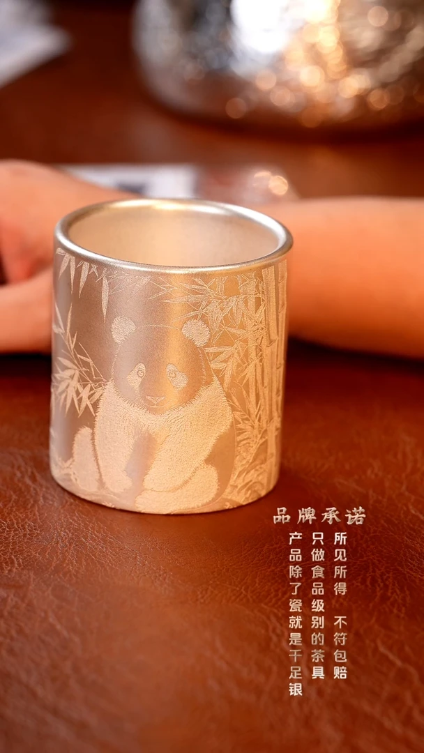银烧妙刻国宝熊猫直口杯主人杯