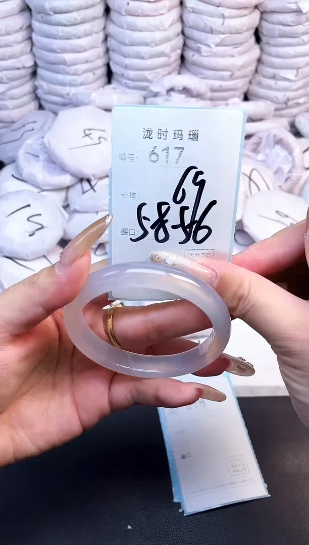 手镯玛瑙/玉髓未镶嵌617