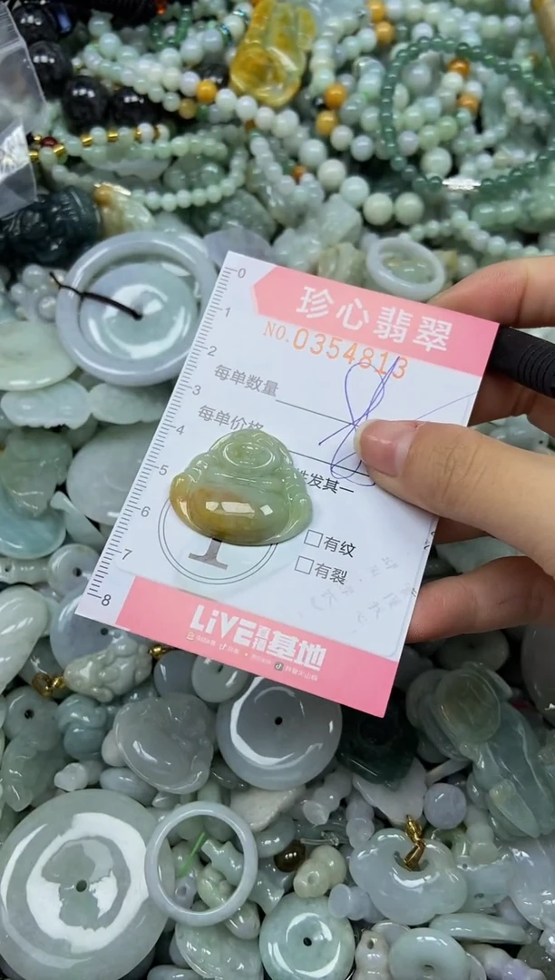 颈饰未镶嵌翡翠闪购0354813