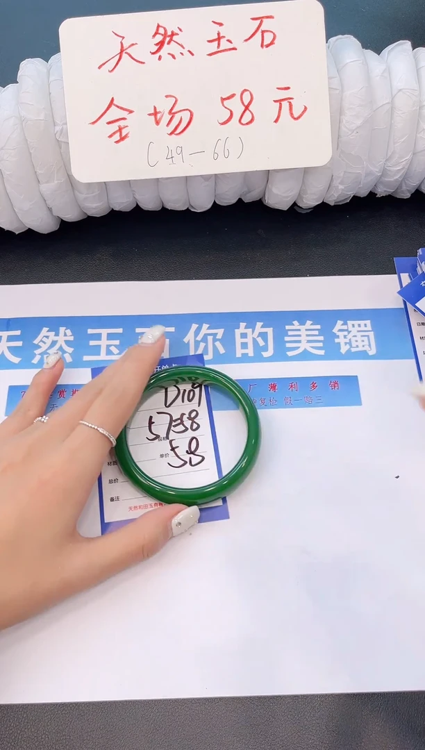 未镶嵌手镯石英质玉D109微色差-圈口