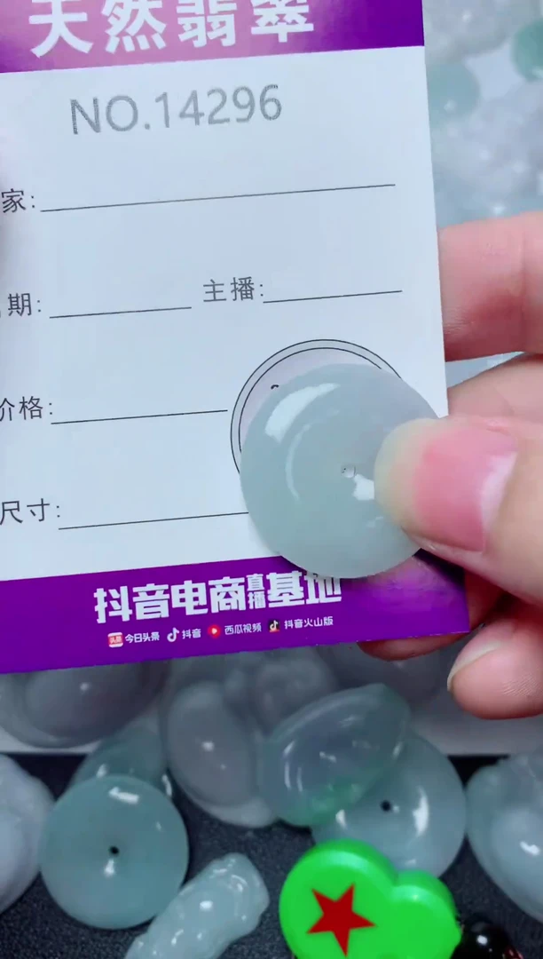 翡翠未镶嵌吊坠(不含链)296