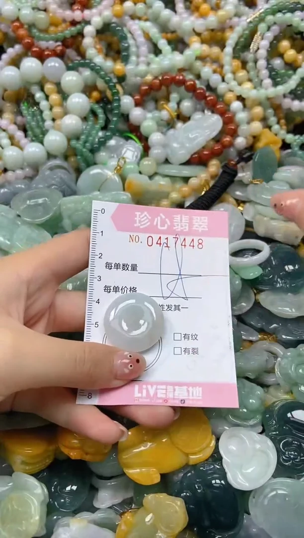 颈饰未镶嵌翡翠闪购0417448