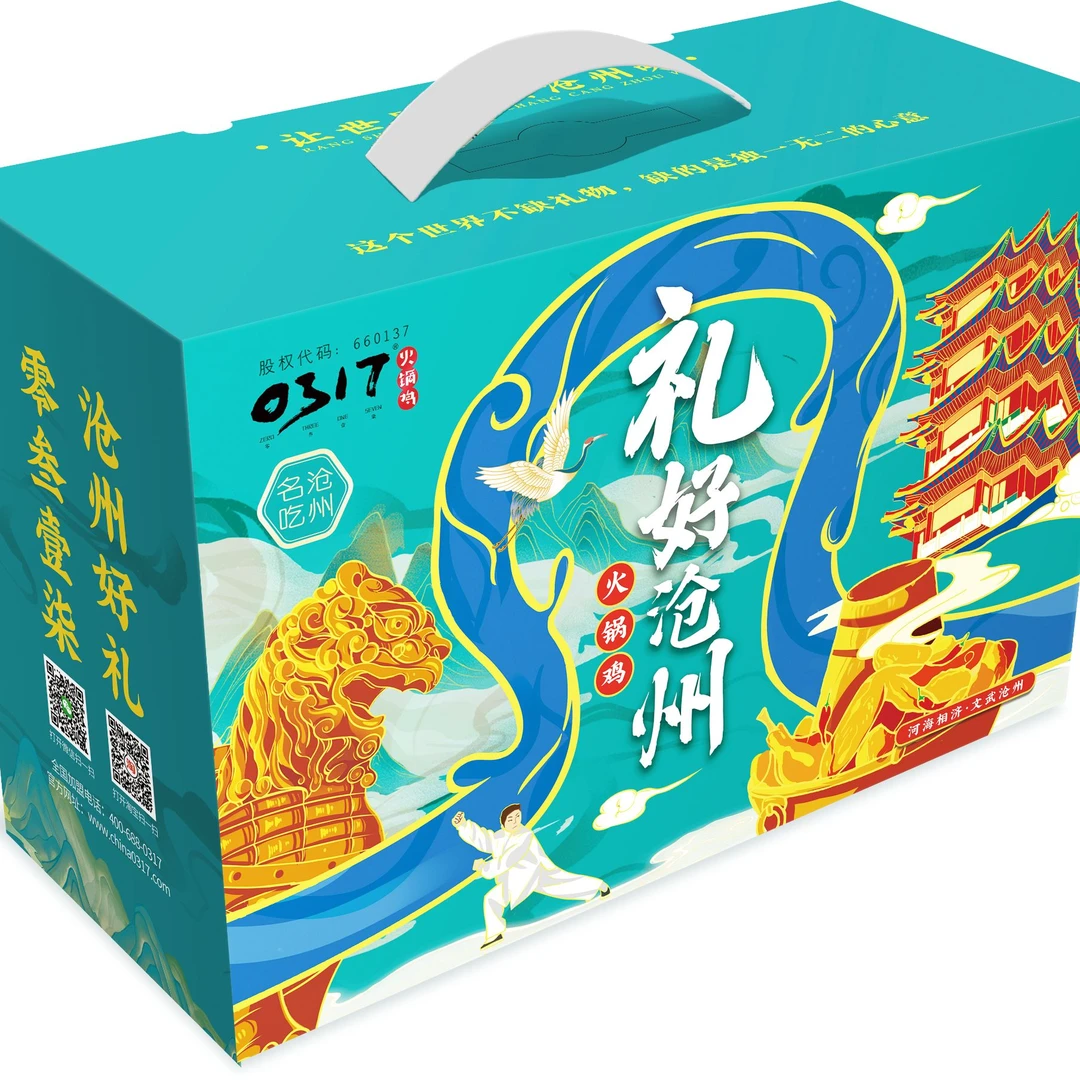 0317沧州火锅鸡清真速食麻辣口味真空礼盒包装
