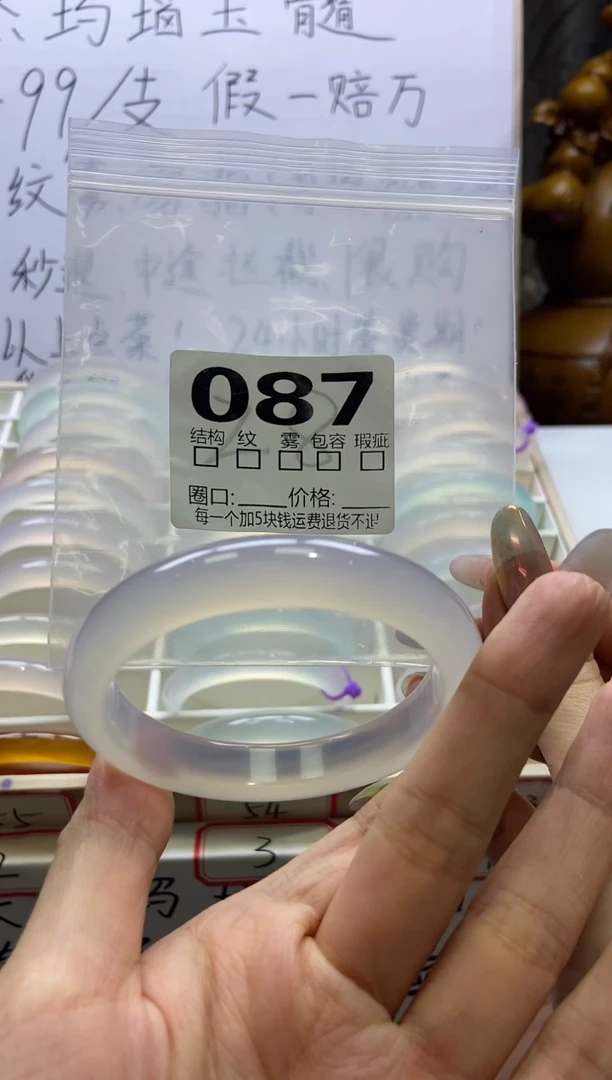 手镯玛瑙/玉髓未镶嵌087/56