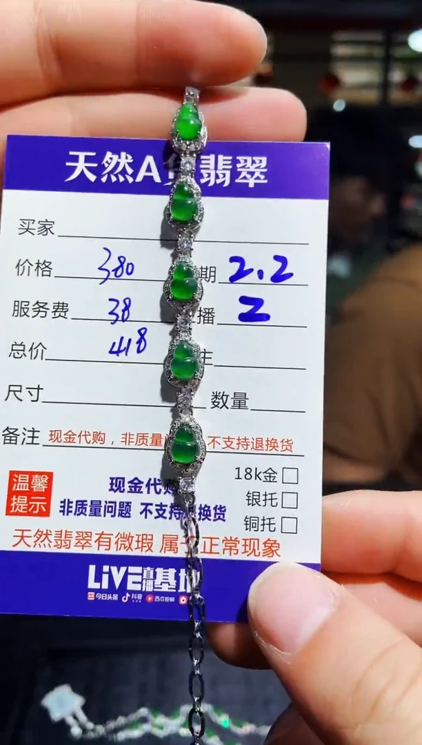 【闪购商品】定制翡翠未镶嵌多样性发货0834101782