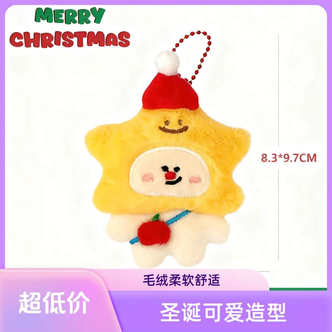 【代拆】圣诞福气满满毛绒盲盒(1-60)