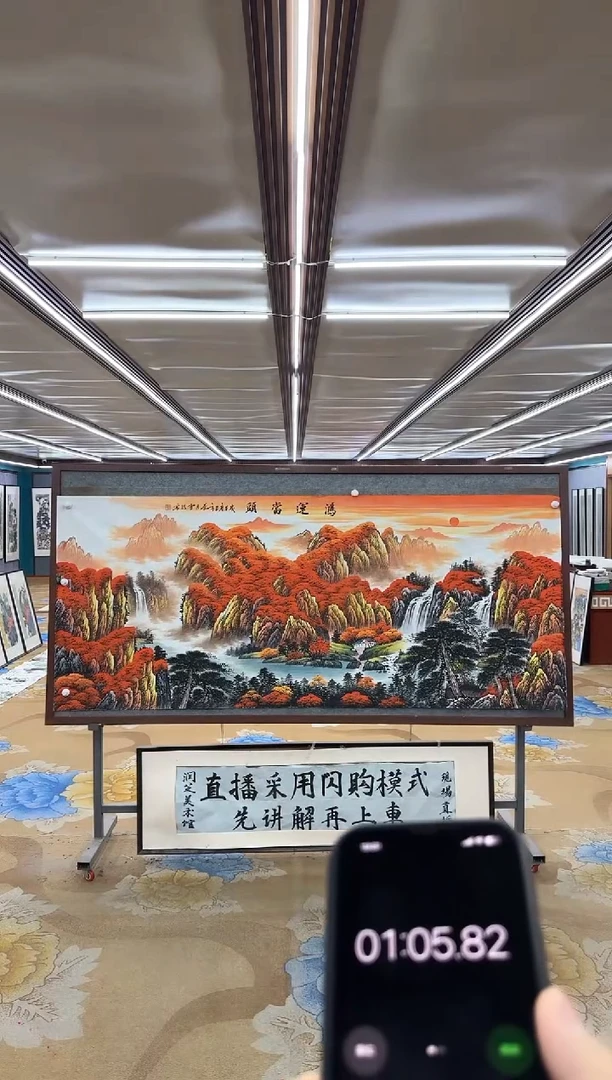 国画天**.M刘雪红-小八尺-山水国画
