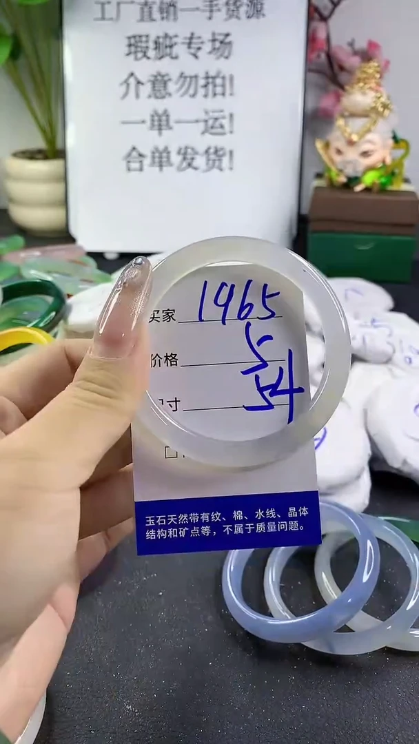 玛瑙/玉髓手镯未镶嵌1965